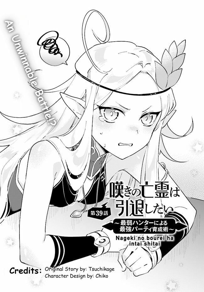Let This Grieving Soul Retire Chapter 39-1 - Page 1 - Let This Grieving Soul Retire manga Chapter 39-1